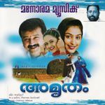 Amruthamayi Abhayamai Hariharan Mp3 Song Download By Hariharan Sneha Veedu Wynk Vayalar sarathchandra varma | music: amruthamayi abhayamai hariharan mp3