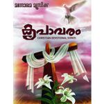 Mezhukuthiri Naalam Pole Mp3 Song Download By Catherine Soly Hridayamithu Madbaha Wynk Translate from yoruba to english. mezhukuthiri naalam pole mp3 song