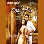 Chenthamara Chundil Mp3 Song Download By Haricharan Style Wynk Chenthamara chundil viriyum beautiful whatsapp status. chenthamara chundil mp3 song download