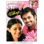 Neeyam Thanalinu Mp3 Song Download By Rahul Nambiar Cocktail Wynk Neeyam thanalinu thazhe , cocktail , ratheesh vegha hits , hq songs , hq digitally remastered mp3 songs , 3in1 songs. neeyam thanalinu mp3 song download by