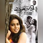 Paalthira Paadum Mp3 Song Download By Shreya Ghoshal Captain Wynk Here is the lyric video of paalthira paadum song from captain movie directed by prajesh sen. paalthira paadum mp3 song download by