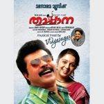 Neeyam Thanalinu Mp3 Song Download By Rahul Nambiar Cocktail Wynk neeyam thanalinu mp3 song download by