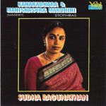 Bho Shambho Mp3 Song Download By Nithyasree Mahadevan Mohanangam Vol 2 Wynk ॐ siva sambo siva sambo sambo ॐ yesudas dhaneshhd. bho shambho mp3 song download by