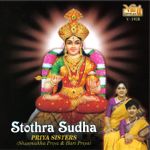 Sri Varalakshmi Namastubhyam Mp3 Song Download By Bombay Sisters Sri Varalakshmi Pooja Vidhanam Sri Varalakshmi Songs Wynk Here you can listen and download varalakshmi vratham katha or story and varalakshmi vratha the link gives you the three audio songs in mp3 format including the importance of varalakshmi vratham sri hari achuta rama sastry varalakshmi vratamu poojavidhanam&katha free downloads. sri varalakshmi namastubhyam mp3 song