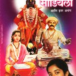 Ushakal Hota Hota Mp3 Song Download By Shreya Ghoshal Ajinkya Bharat Wynk You need winzip to unzip these files. ushakal hota hota mp3 song download by