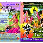 Premal Jyoti Taro Mp3 Song Download By Ninad Maheta Prarthna Pothi Wynk Dur padyo nij dhaamthi hun ne ghere ghan andhaar, maarg suje nav ghor rajanimaan, nij shishune sambhaal; wynk music