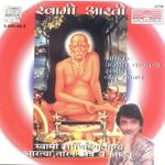 Shant Ho Shri Gurudatta Mp3 Song Download By Shrirang Bhave Wynk This album is composed by traditıonal. shant ho shri gurudatta mp3 song