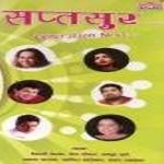 Sajiri Gojiri Mp3 Song Download By Sahil Kulkarni Ttmm Wynk Marathi wedding highlights 2017 pooja & divesh man dhaga dhaga / sajiri gojiri. sajiri gojiri mp3 song download by
