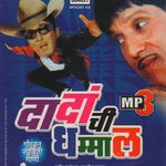 Kunitari Yenar Mp3 Song Download By Anuradha Paudwal Ashi Hi Banavabanavi Wynk kunitari yenar mp3 song download by