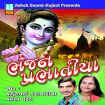 Vidhi Na Lakhiya Lekh Lalate Mp3 Song Download By Hemant Chauhan Bhajan Ramzat Wynk Hari no marag part 1 hari bharwad bhajan audio jukebox super hit gujarati bhajan ekta sound. vidhi na lakhiya lekh lalate mp3 song