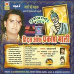 Bhajam Me Jawa Koni De Mp3 Song Download By Prakash Mali Guruvani