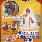 Bhikshu Swami Bhajnanjali Mp3 Song Download By Sangita Parekh Bhikshu Bhajnanjali Wynk bhikshu swami bhajnanjali mp3 song