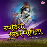 Dharila Pandharicha Chor Mp3 Song Download By Anjanabai Jagtap Mee Radha Govindachi Wynk Songs that you can download and listen to. dharila pandharicha chor mp3 song