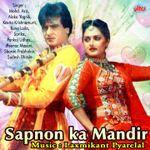 Tere Mere Pyar Ka Aisa Nata Hai Male Mp3 Song Download By Kavita Krishnamurthy Begunaah Wynk Free download and streaming tere mere pyar ka aisa nata hai on your mobile phone or pc/desktop. tere mere pyar ka aisa nata hai male