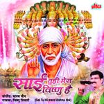 He Gurudev Pranam Aapke Charno Me Mp3 Song Download By Paras Jain Jab Chod Chale The Sai Wynk Sare tirath dham apke charno me gurudev shripujya shri jin chandra suri bikaner. he gurudev pranam aapke charno me mp3