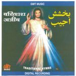 Raja Yeshu Aaye Mp3 Song Download By Vinod Rathod Raja Yeshu Aaya Wynk wynk music