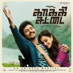 Un Vizhigalil Mp3 Song Download By Anirudh Ravichander Maan Karate Original Motion Picture Soundtrack Wynk Listen to harini un vizhigalil mp3 song. un vizhigalil mp3 song download by