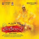 Oru Sattai Oru Balpam Mp3 Song Download By Srinidhi Kanchana 3 Wynk Kaiyaa muiyaa vellaattu mattikkinaa darrraa damaal dumaal dremaandu kaattikinaa vuvaa. oru sattai oru balpam mp3 song download