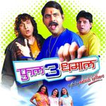 Kay Rao Tumhi Mp3 Song Download By Dinkar Shinde Dj Hits Bilanshi Nagin Nighali Wynk kay rao tumhi mp3 song download by