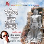 Prabhu Patit Pavan Mp3 Song Download By Ravindra Jain Wynk Provided to thexvid by super cassettes industries limited ganga ji ke amrit mein devon ka vaas hai · kavita paudwal | srikant narayan patit pawni ganga (ganga bhajan) ℗ super cassettes industries limited released on: prabhu patit pavan mp3 song download by