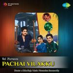 Nalla Nalla Pillaigalai Mp3 Song Download By M S Viswanathan Karaoke Instrumental Volume 1 Wynk Nalla nalla pillaigalai hd song.