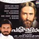 Ange Thirumurivukalil Mp3 Song Download By Kester Kurisumaayi Koode Varan Wynk ange thirumurivukalil mp3 song download