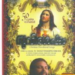 Ninte Thakarchayil Mp3 Song Download By Kester Ammathan Santhwanam Wynk ninte thakarchayil mp3 song download by