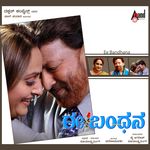 Nee Amrithadhare Mp3 Song Download By Harish Raghavendra Amrithadhare Wynk Available with an apple music subscription. nee amrithadhare mp3 song download by
