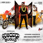 Neecha Sullu Sutho Naalige Mp3 Song Download By Vasishta N Simha Kirik Party Wynk Neecha sullu sutho naalige — vasishta n simha. neecha sullu sutho naalige mp3 song