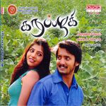 Love Pannidathan Mp3 Song Download By S P Balasubrahmanyam Chinna Vaathiyar Wynk Love today (original motion picture soundtrack). wynk music