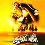 Tirunelveli Seemayile Mp3 Song Download By S P Balasubrahmanyam Seevalaperi Pandi Original Motion Picture Soundtrack Wynk It was produced by p. tirunelveli seemayile mp3 song download