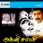 Idhu Oru Nila Kalam Mp3 Song Download By Tvgopalakrishnan Evergreen Tamil Hits Wynk Idhu oru nila kaalam singers: