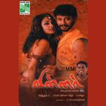 Arupathu Ayidichu Mp3 Song Download By Malgudi Subha Mounam Pesiyathe Wynk Free arupathu ayidichu mounam pesiyadhey yuvan shankar raja surya ameer track musics india mp3. arupathu ayidichu mp3 song download by