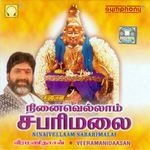 Vizhi Kidaikkuma Mp3 Song Download By Veeramani Raju En Gurunadha Ayyappa Wynk Posts about vizhi kidaikkuma lyrics written by sivaparanur. vizhi kidaikkuma mp3 song download by