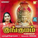 Vizhi Kidaikkuma Mp3 Song Download By Veeramani Raju En Gurunadha Ayyappa Wynk vizhi kidaikkuma mp3 song download by