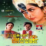 Palayathamma Nee Pasavilakku Mp3 Song Download By K S Chithra Palayathu Amman Wynk Palayathamma aramanızda 100 şarki bulduk mp3 indirme mobil sitemizde sizi palayathamma online dinleye ve palayathamma mp3 indir bilirsiniz.palayathamma müzik indir en kolay yolu. palayathamma nee pasavilakku mp3 song