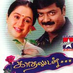 Vaazhga Pallandu M Mp3 Song Download By Sp Balasubrahmanyam Kathaludan Wynk Kunguma poove dj anpu remix. vaazhga pallandu m mp3 song download by