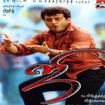 Thalattum Katre Vaa Mp3 Song Download By Shankar Mahadevan Poovellam Unn Vaasam Wynk Poovellam unn vaasam (original motion picture soundtrack), 2001. thalattum katre vaa mp3 song download