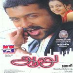 Muthu Mazhaiye Mp3 Song Download By Sagar Mazhai Wynk Add videos to your watchlist so that you can watch them later. muthu mazhaiye mp3 song download by