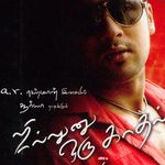 Anbae Peranbae Mp3 Song Download By Sid Sriram Ngk Original Motion Picture Soundtrack Wynk Anbae peranbae cover ngk sid sriram shreya ghoshal anbe peranbae cover version by : anbae peranbae mp3 song download by sid