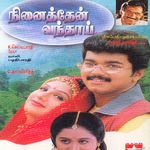 Yenna Azhago Mp3 Song Download By Sp Balasubrahmanyam Love Today Wynk C, prashanna — alla yethkainnu 04:54. yenna azhago mp3 song download by sp