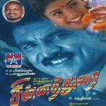 Poovarasan Poove Mp3 Song Download By Arunmozhi Kadavul Wynk Люби их всех (original motion picture soundtrack). wynk music