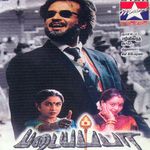 Oruvan Oruvan Mudhalali Mp3 Song Download By S P Balasubrahmanyam Muthu Wynk Oruvan oruvan mudhalali whatsapp status tamil rajini songs. oruvan oruvan mudhalali mp3 song