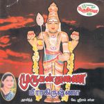 Chinna Chinna Muruga Mp3 Song Download By Sivaangi Thai Pusam Special Wynk Download & view chinna chinna muruga as pdf for free. chinna chinna muruga mp3 song download