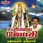 Download Pushpavanam Kuppusamy New Songs Online Play Pushpavanam Kuppusamy Mp3 Free Wynk For your search query pushpavanam kuppusamy folk songs mp3 we have found 1000000 songs now we recommend you to download first result pushpavanam kuppusamy megam karukuthadi tamil folk songs mp3. pushpavanam kuppusamy mp3 free