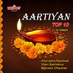 Bhor Bhayi Din Chad Gaya Mp3 Song Download By Vidhi Sharma Aarti Worshipping Ganesha Krishna Rama Hanuman Ambe Maa Wynk Early morning invocation of maa ambe. bhor bhayi din chad gaya mp3 song