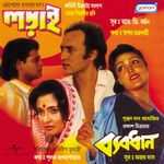 Aj Noy Gungun Mp3 Song Download By Indrani Sen Koto Gaan Haralam Wynk aj noy gungun mp3 song download by