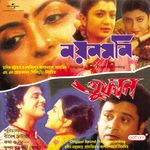 Kato Na Bhagya Amar Mp3 Song Download By Asha Bhosle Ladai Byabadhan Wynk kato na bhagya amar mp3 song download