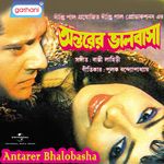 Ami Chaee Chaee Chaee Mp3 Song Download By Sapna Mukherjee Amar Tumi Wynk Listen to chai chai tumi ami by abhijeet bhattacharya on deezer. ami chaee chaee chaee mp3 song download