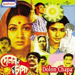 Se Jeno Aamar Pashe Mp3 Song Download By Kishore Kumar Aamar Pujar Phool Wynk se jeno aamar pashe mp3 song download